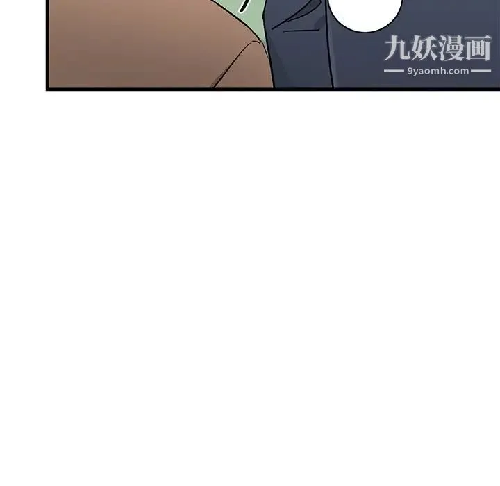 牵我手好吗 第18话 第82页