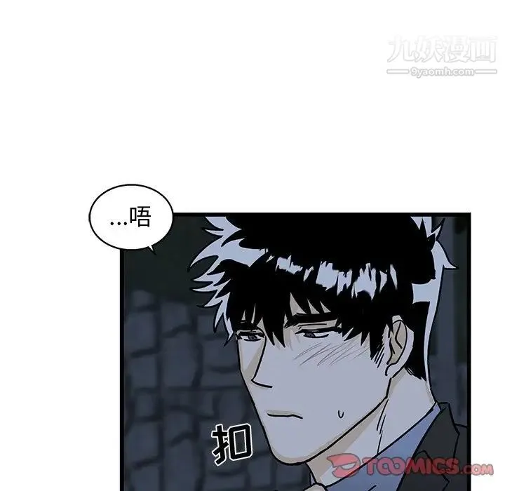 牵我手好吗 第6话 第50页
