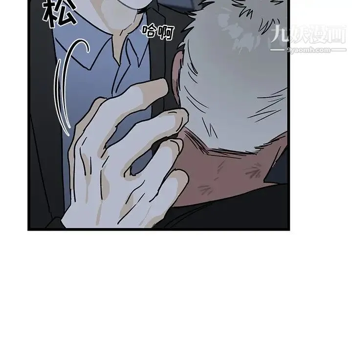 牵我手好吗 第6话 第11页