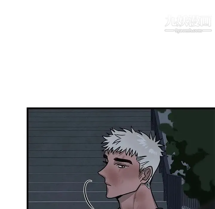 牵我手好吗 第6话 第43页