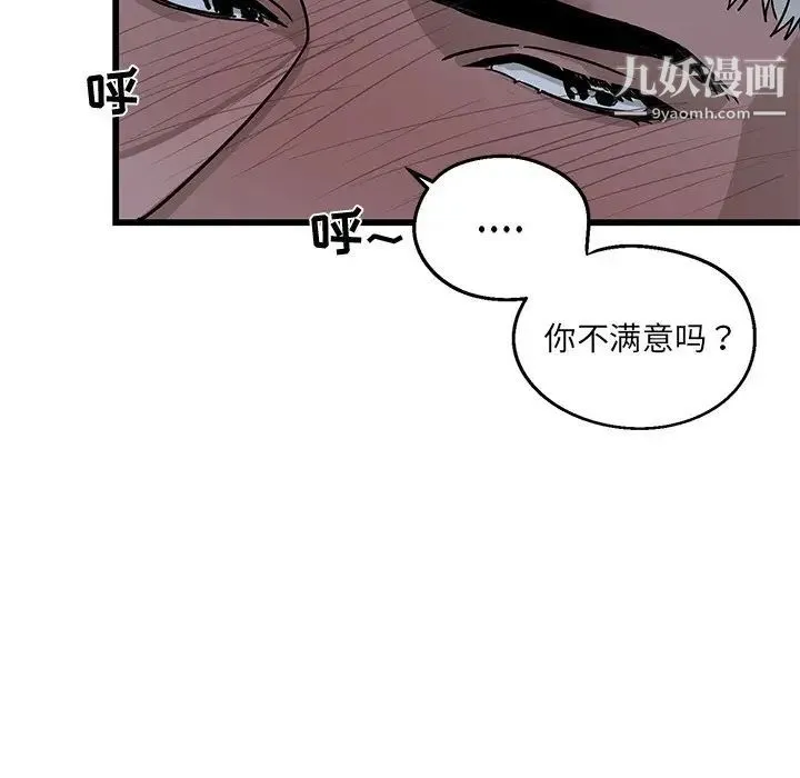 牵我手好吗 第6话 第9页