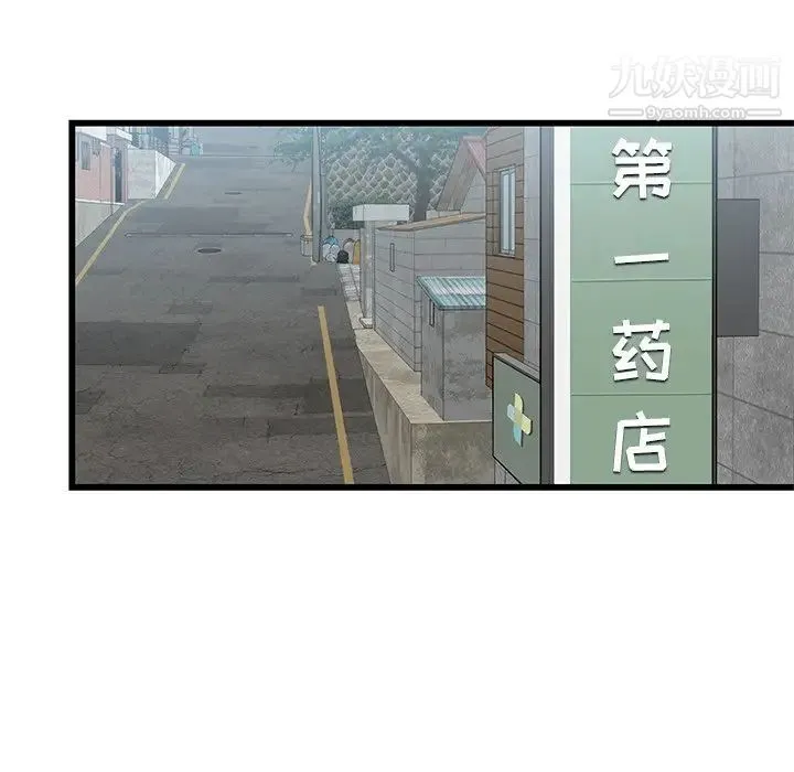 牵我手好吗 第6话 第75页