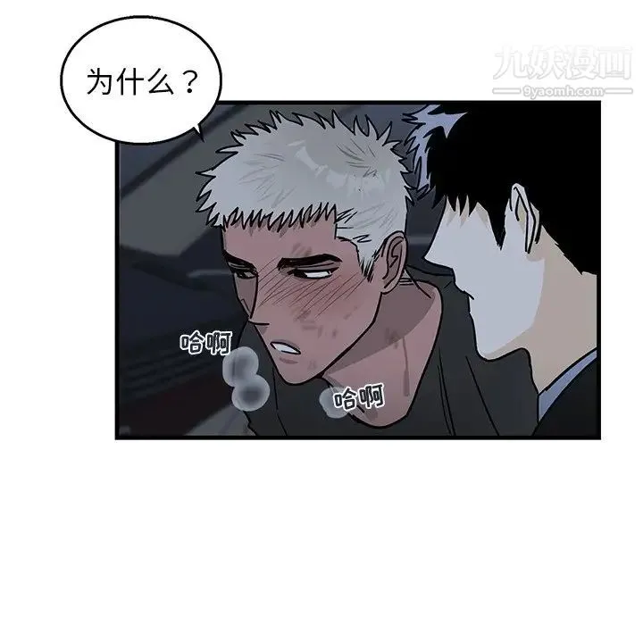 牵我手好吗 第6话 第14页