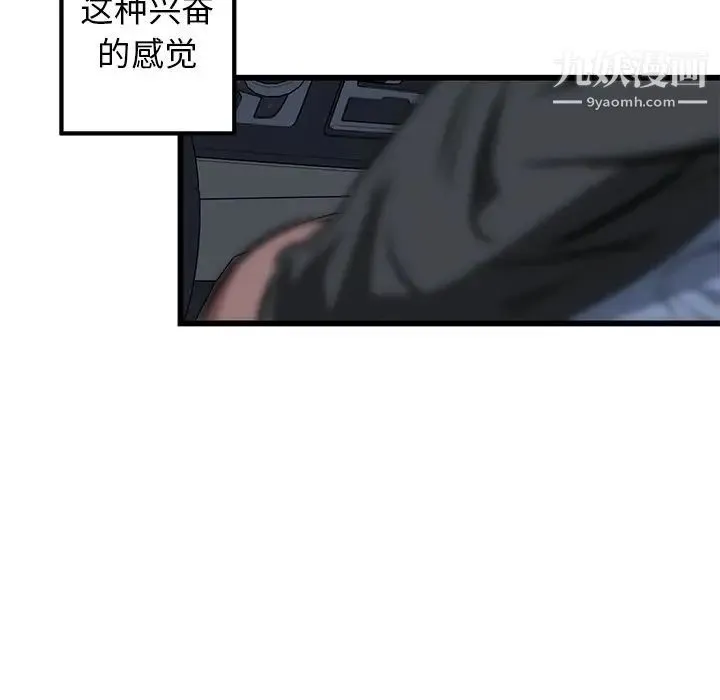牵我手好吗 第6话 第61页