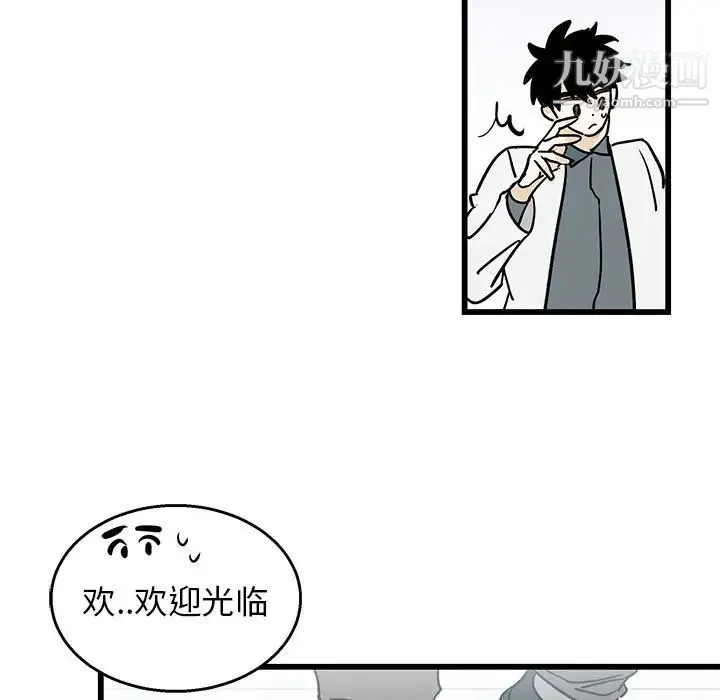 牵我手好吗 第6话 第90页