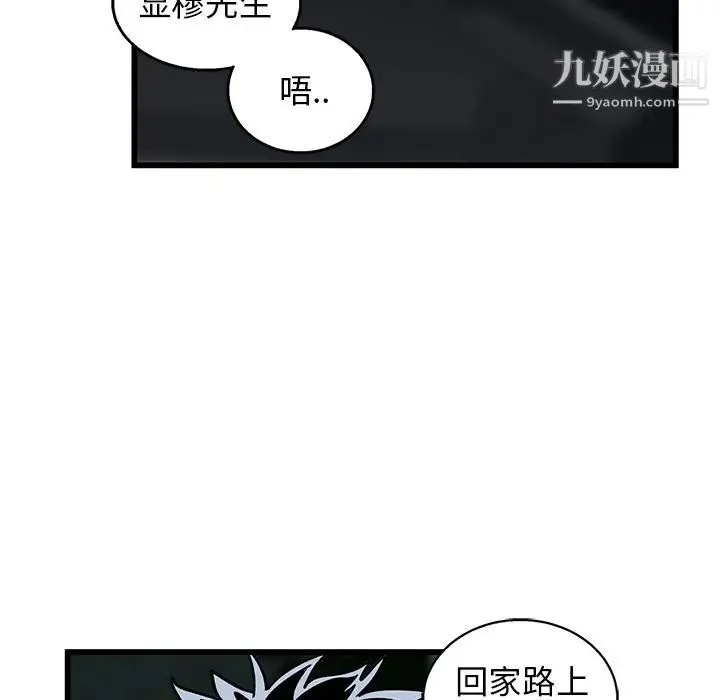 牵我手好吗 第6话 第41页