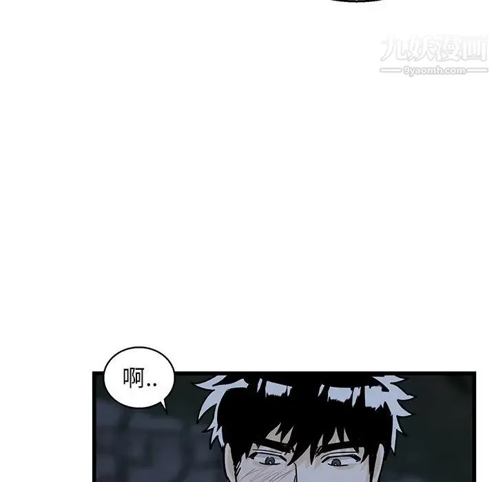 牵我手好吗 第6话 第46页