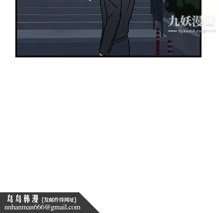 牵我手好吗 第6话 第49页