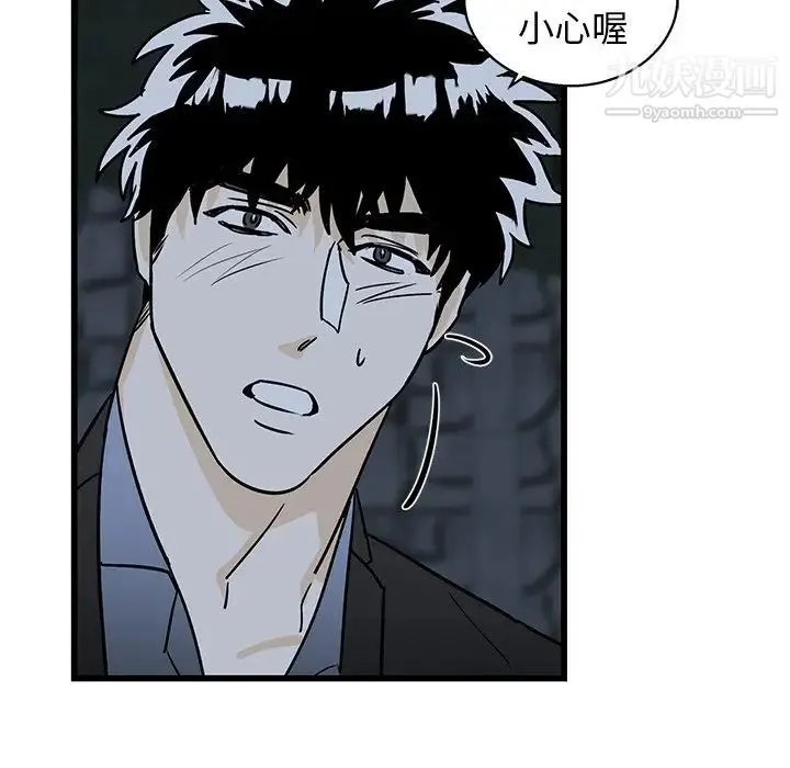 牵我手好吗 第6话 第42页