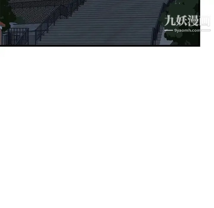 牵我手好吗 第6话 第39页