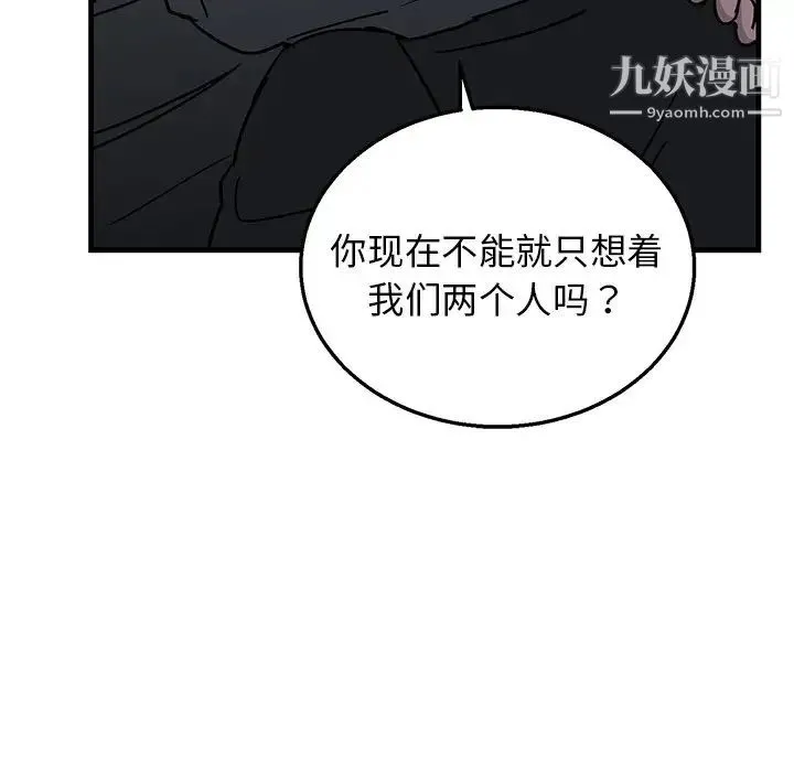 牵我手好吗 第6话 第23页