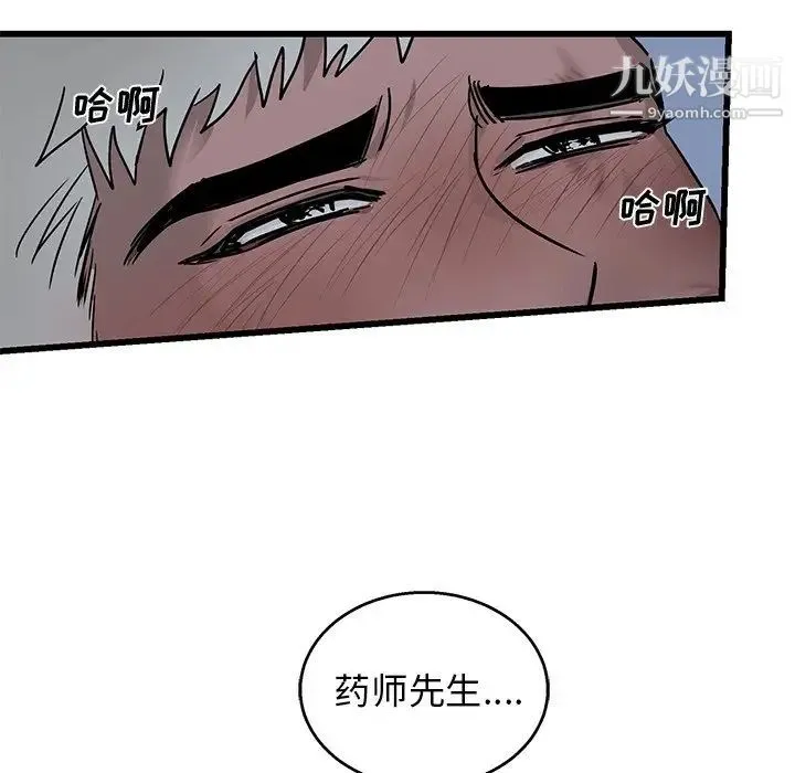 牵我手好吗 第6话 第64页