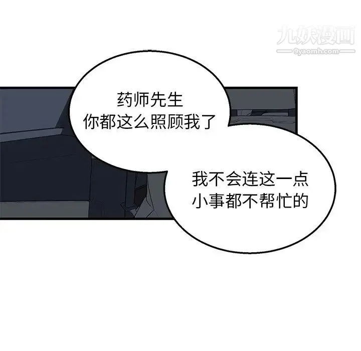 牵我手好吗 第6话 第15页
