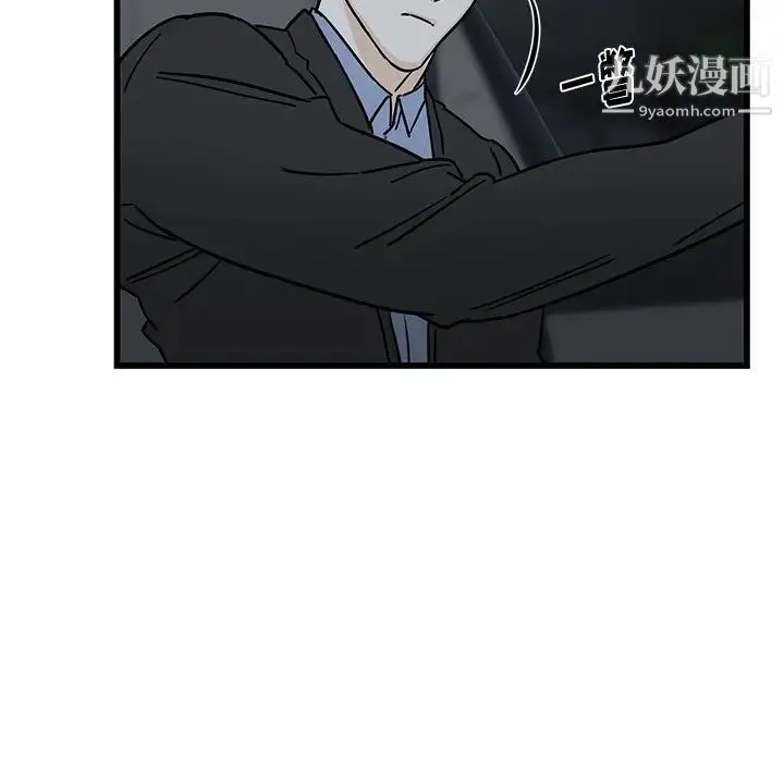 牵我手好吗 第6话 第58页