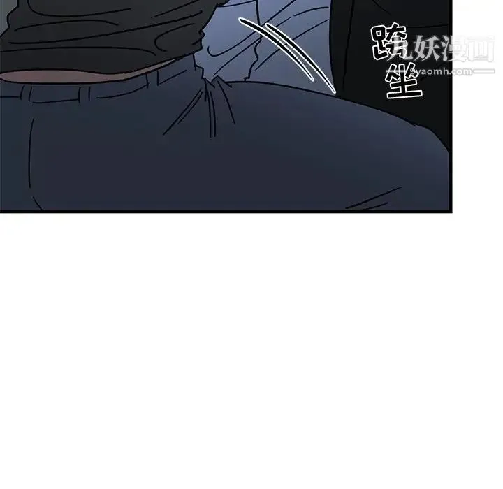 牵我手好吗 第6话 第21页