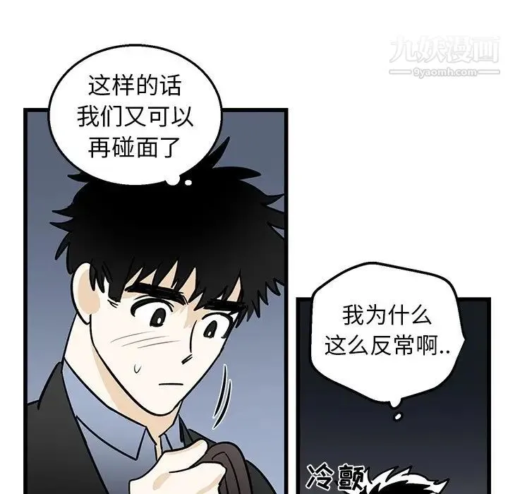 牵我手好吗 第6话 第72页