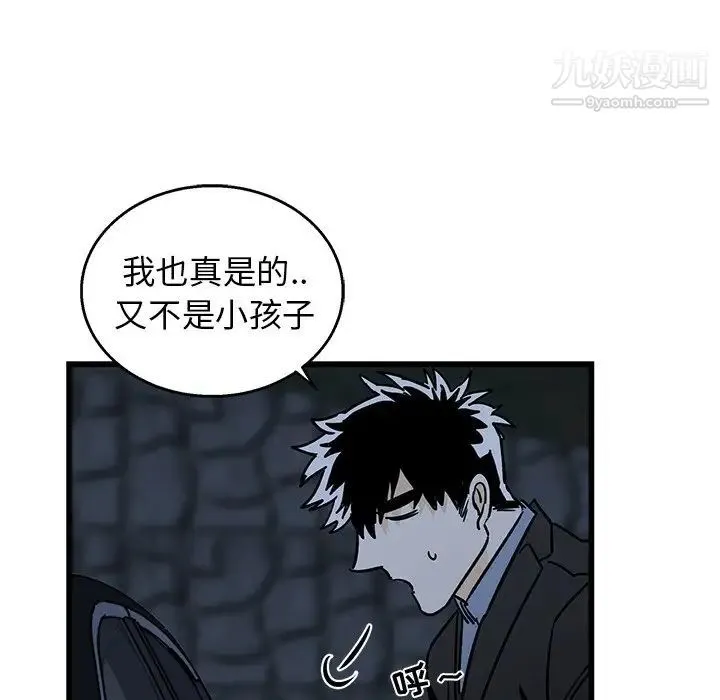牵我手好吗 第6话 第52页