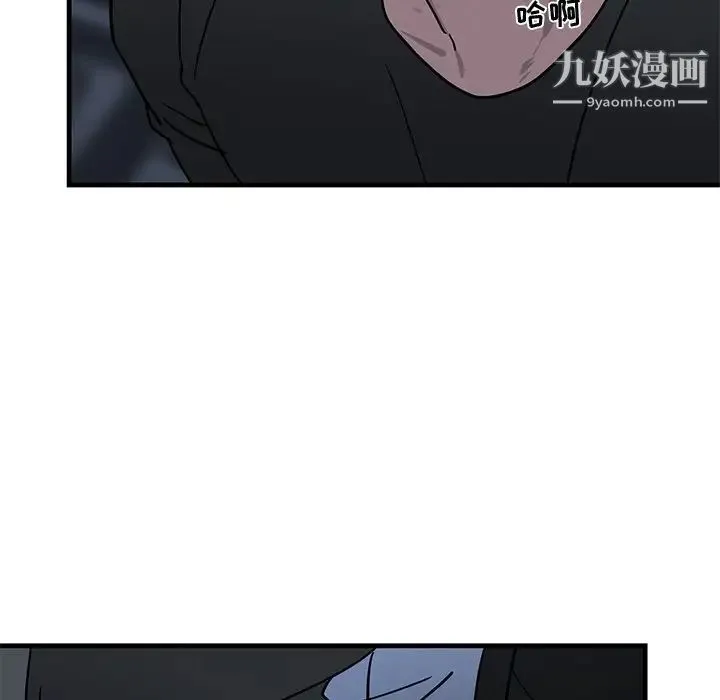 牵我手好吗 第6话 第20页