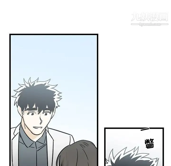 牵我手好吗 第6话 第76页