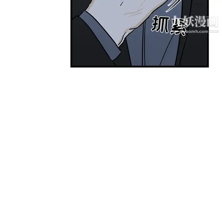 牵我手好吗 第6话 第13页