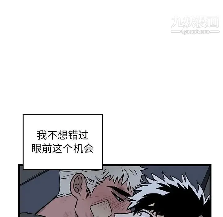 牵我手好吗 第6话 第25页