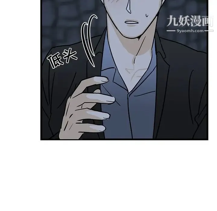 牵我手好吗 第6话 第47页