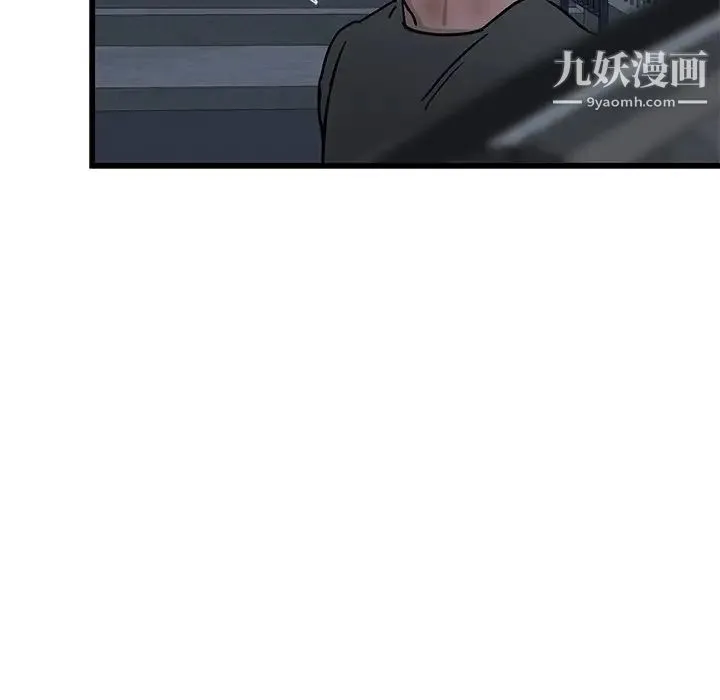 牵我手好吗 第6话 第44页