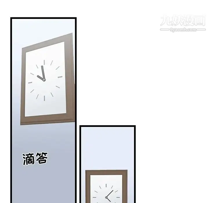 牵我手好吗 第6话 第78页