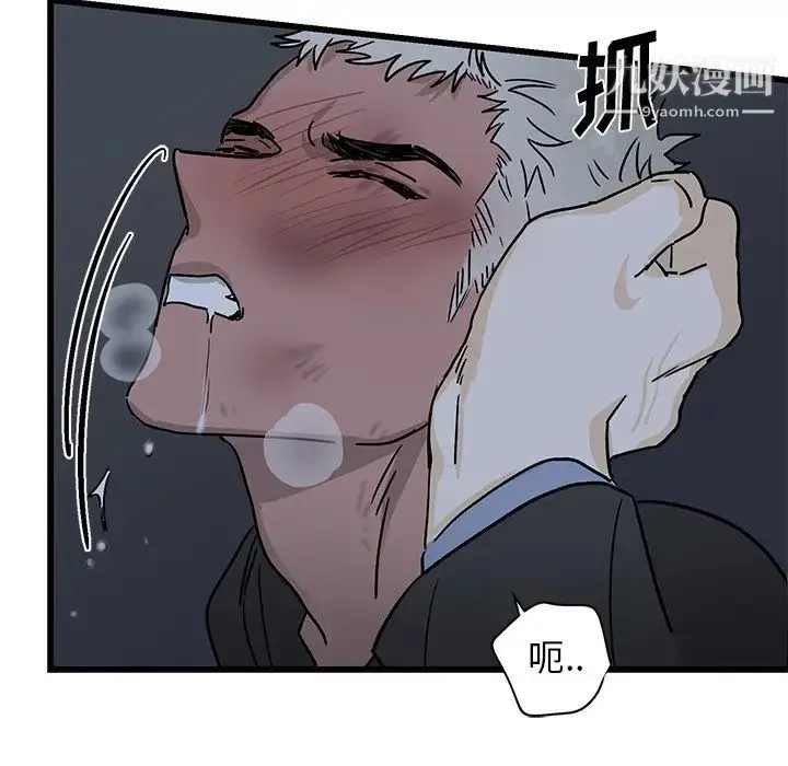 牵我手好吗 第6话 第7页