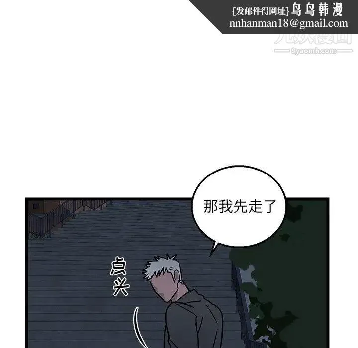 牵我手好吗 第6话 第48页
