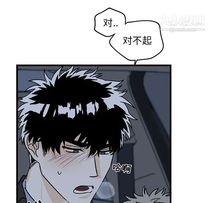 牵我手好吗 第6话 第10页
