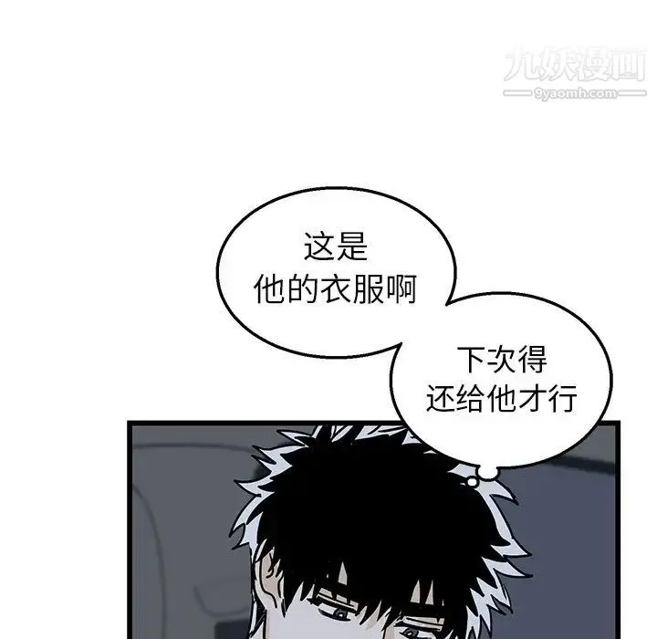 牵我手好吗 第6话 第70页