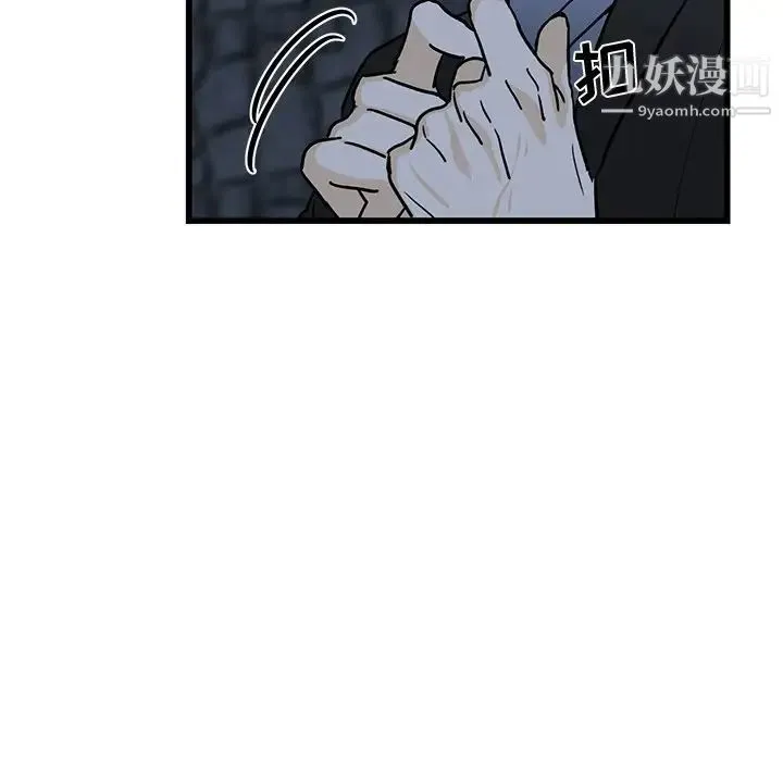牵我手好吗 第6话 第51页