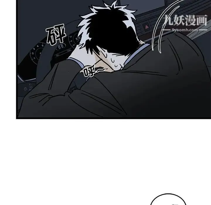 牵我手好吗 第6话 第68页