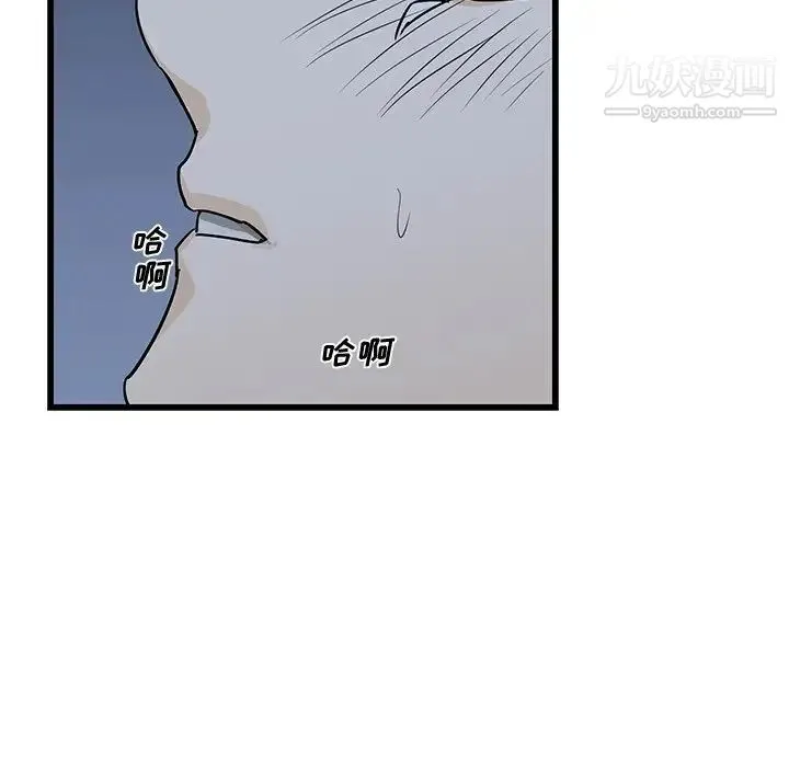 牵我手好吗 第6话 第28页