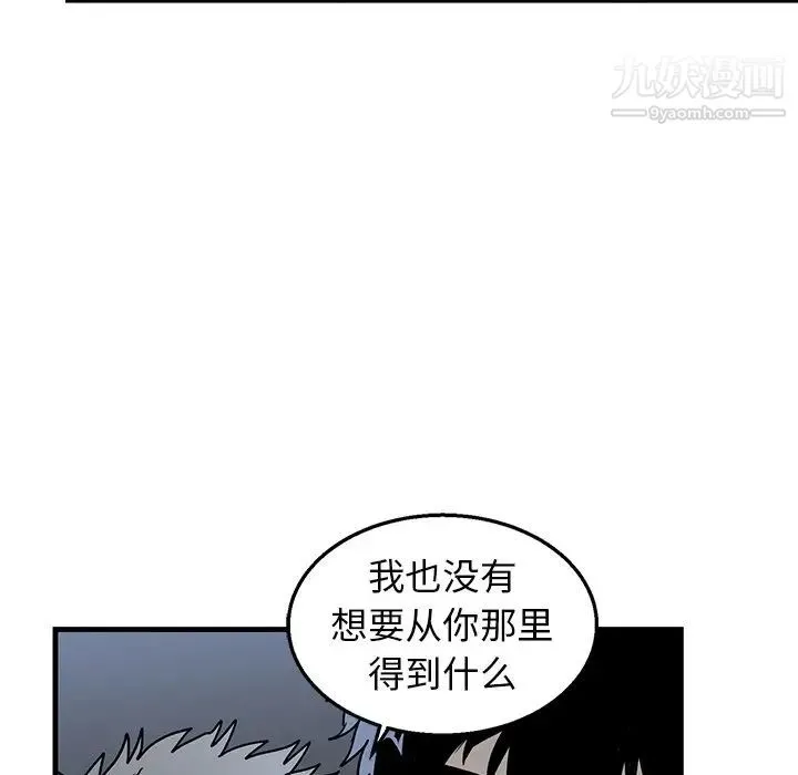 牵我手好吗 第6话 第17页