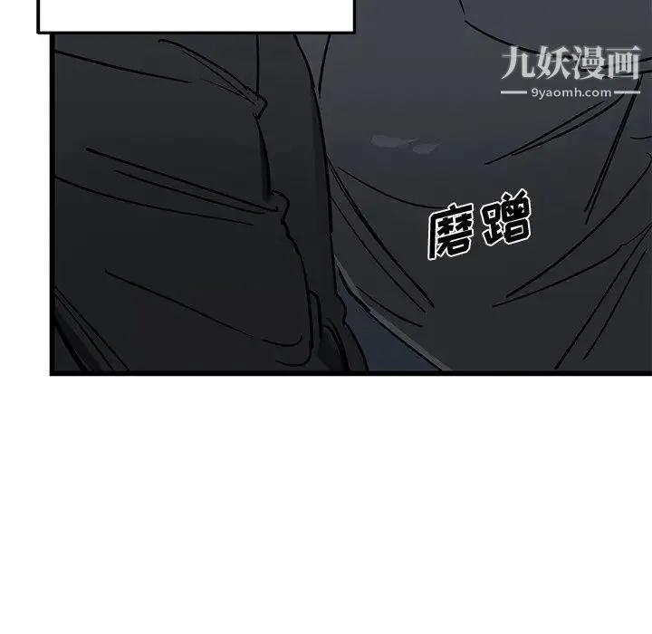 牵我手好吗 第6话 第33页