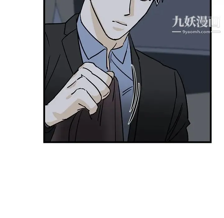 牵我手好吗 第6话 第71页