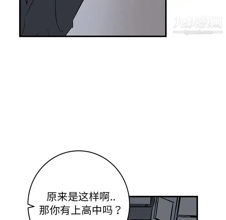 牵我手好吗 第38话 第70页