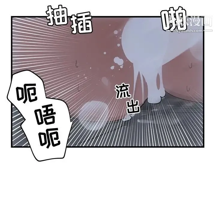 牵我手好吗 第38话 第19页