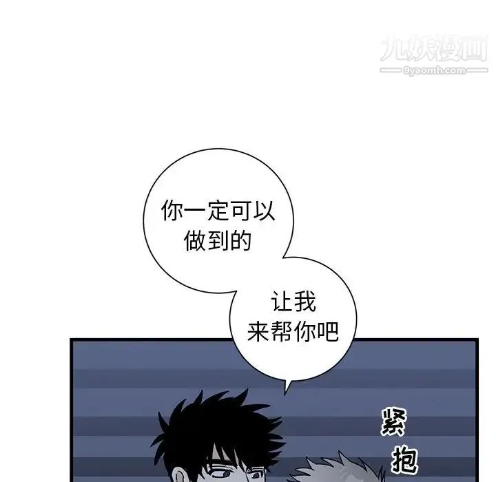 牵我手好吗 第38话 第78页