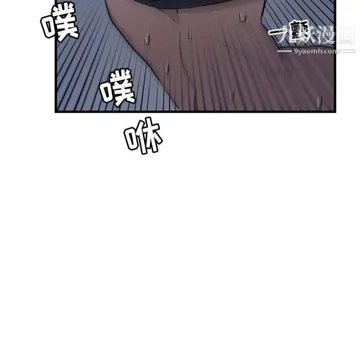 牵我手好吗 第38话 第36页