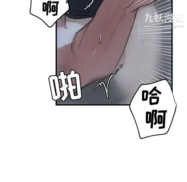 牵我手好吗 第38话 第16页