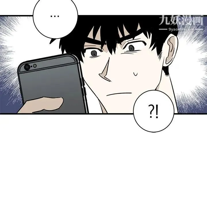 牵我手好吗 第38话 第108页