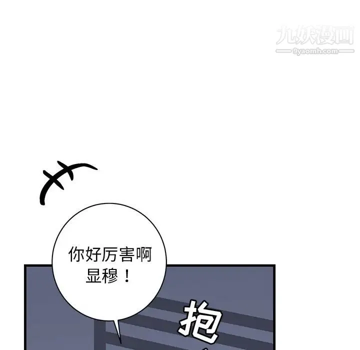 牵我手好吗 第38话 第72页