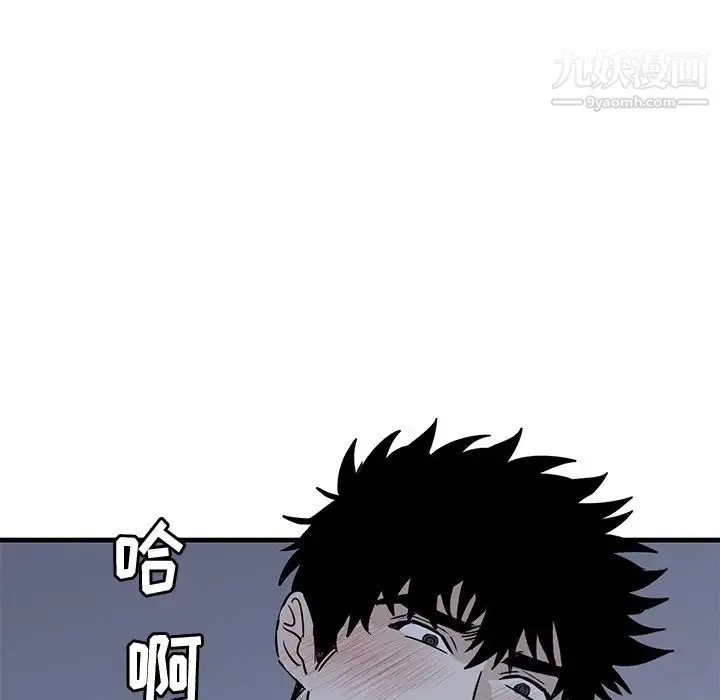 牵我手好吗 第38话 第43页