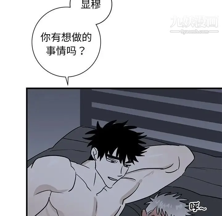 牵我手好吗 第38话 第49页