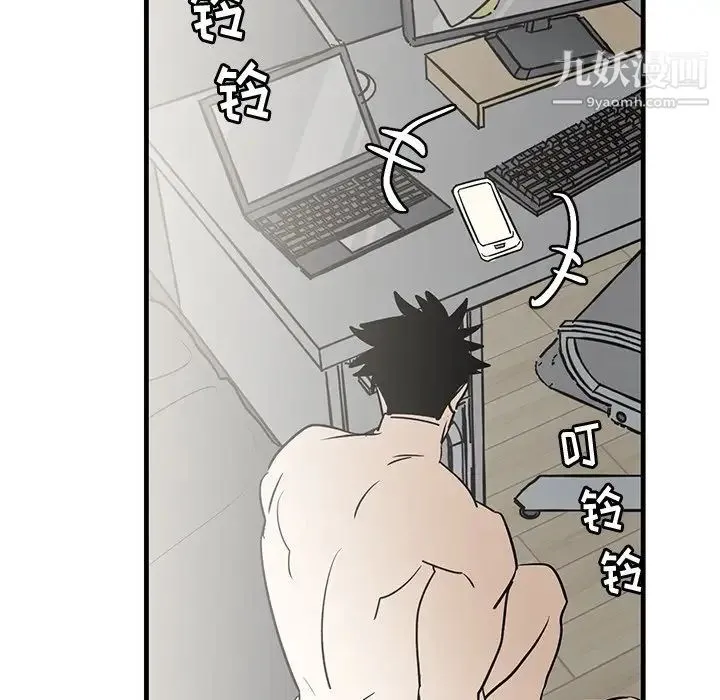 牵我手好吗 第38话 第104页