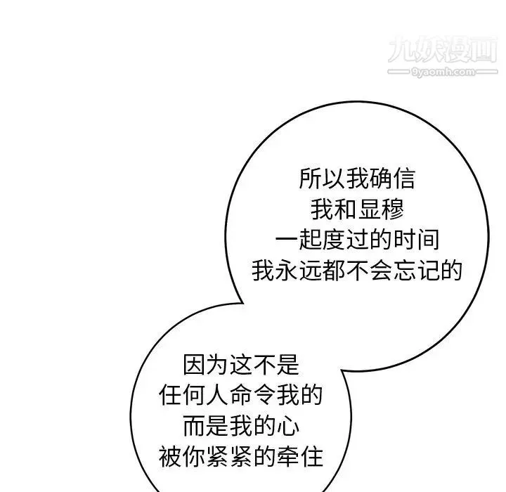 牵我手好吗 第38话 第60页
