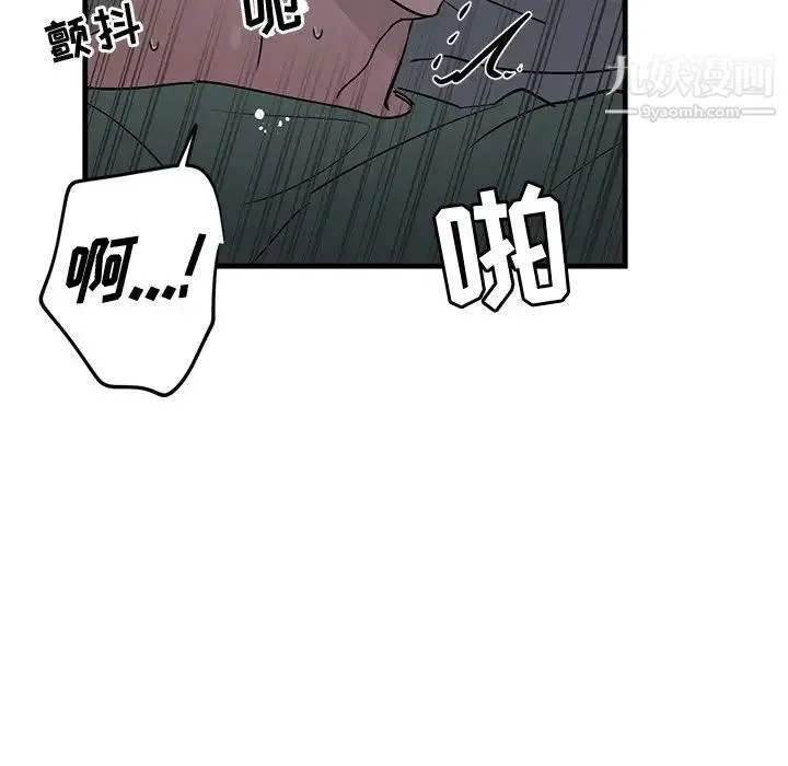 牵我手好吗 第38话 第18页